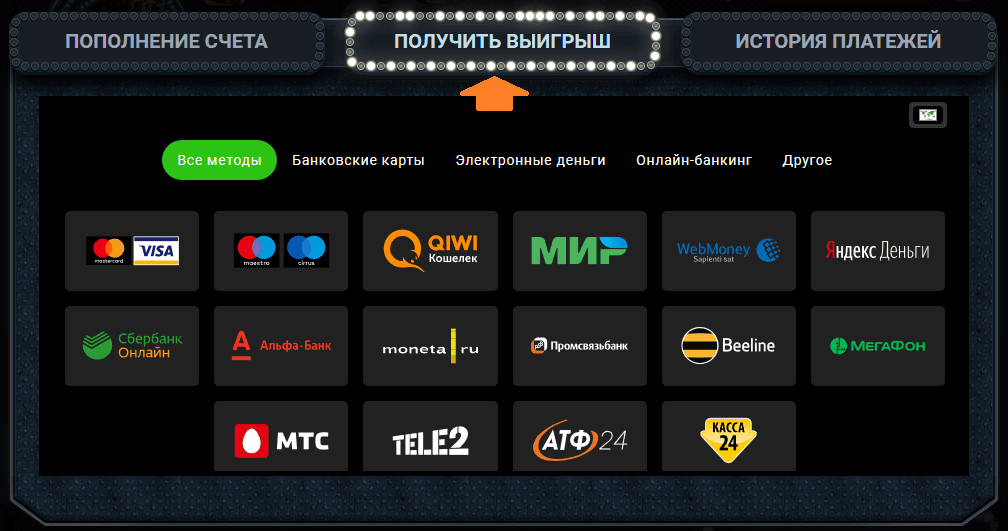 Виведення грошей онлайн